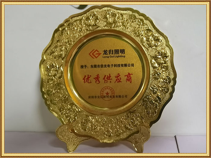 优秀供应商