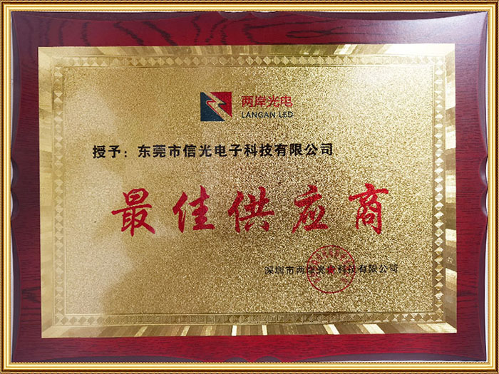 最佳供应商