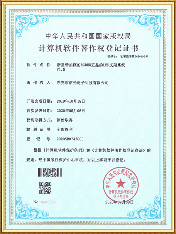 计算机软件著作权登记...