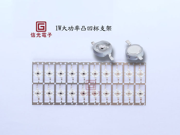 1W大功率