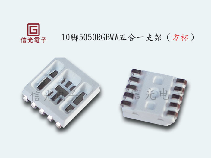 10脚方杯5050R...