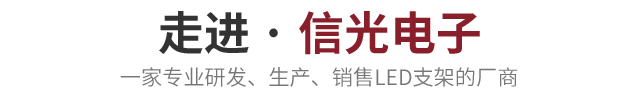 关于信光