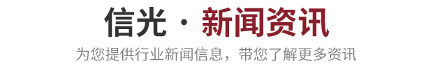 新闻资讯