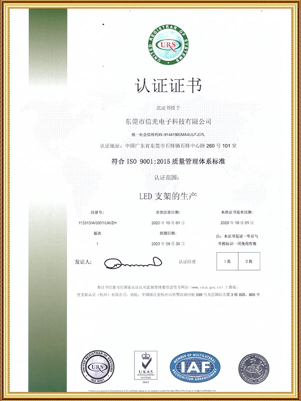 ISO证书