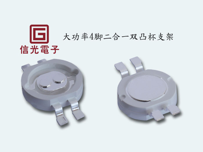 大功率二合一双凸杯支...