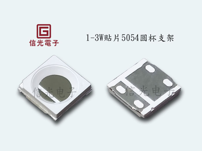 大功率5054白光圆...