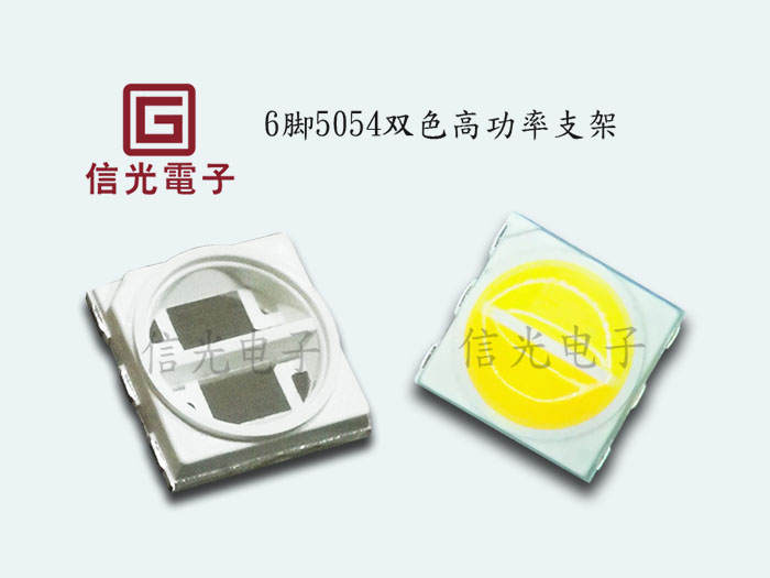 中高功率5054双色...