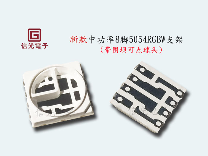 中高功率新款8脚50...