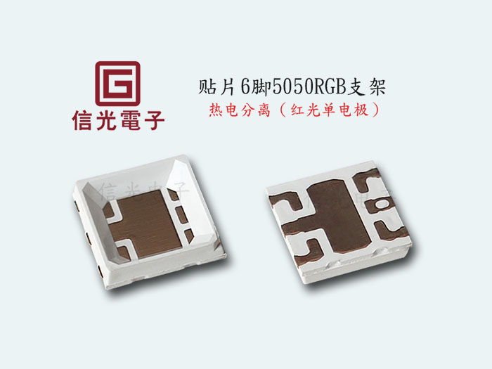 中高功率6脚5054...