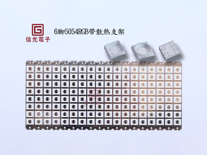 中功率6脚5054R...