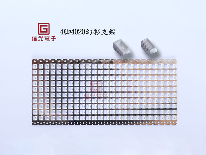 4脚4020侧发光幻...