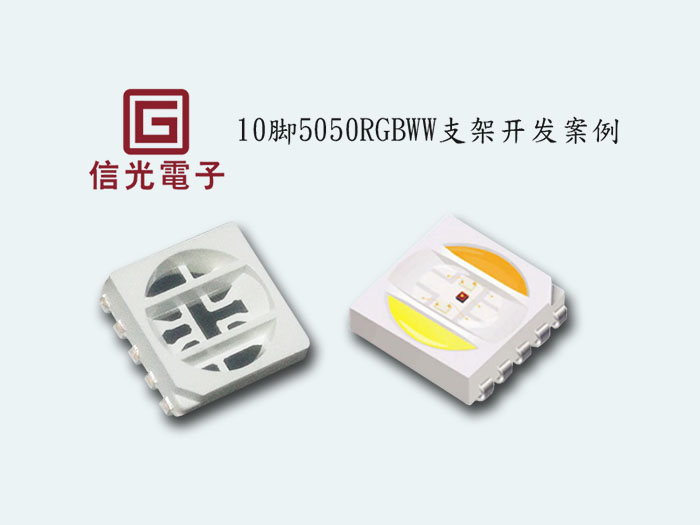 开发案例10脚505...