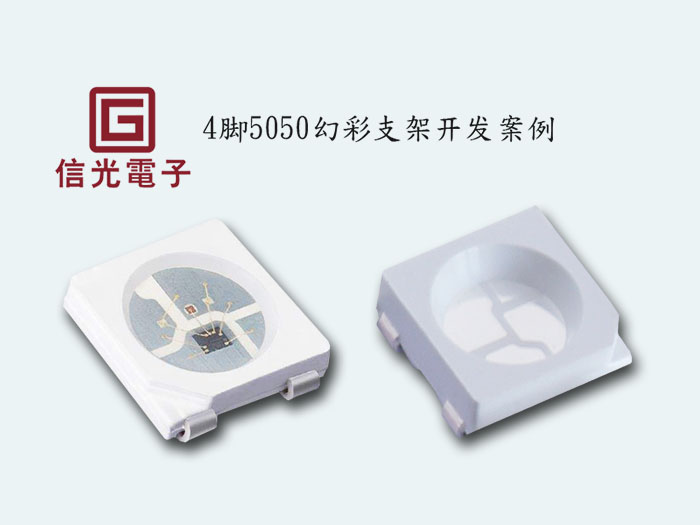 开发案例4脚5050...