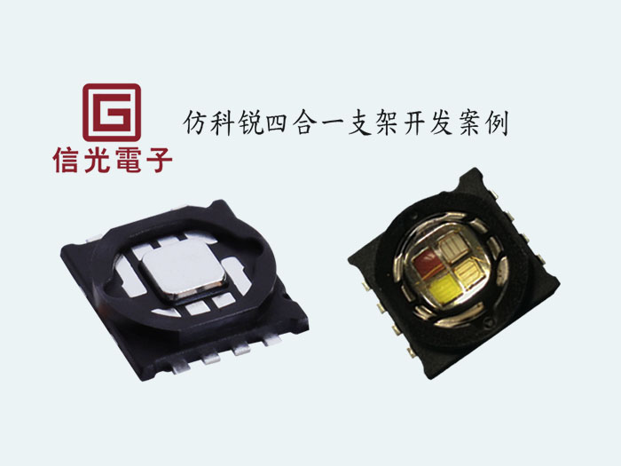 简单了解LED支架镀银的重要性