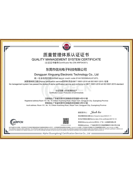 质量管理体系认证