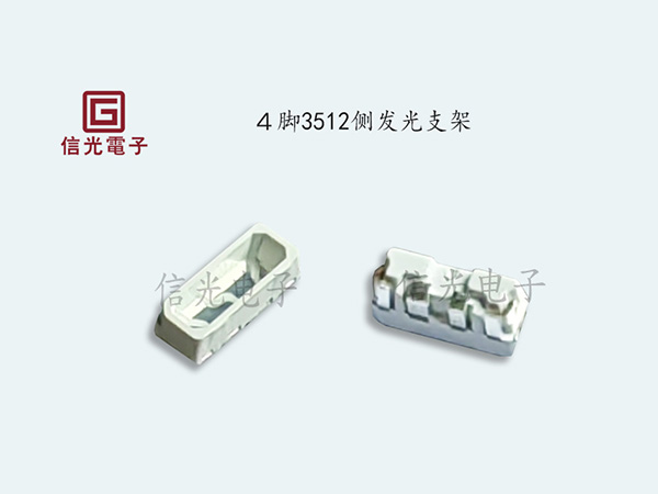 4脚3512侧发光支...