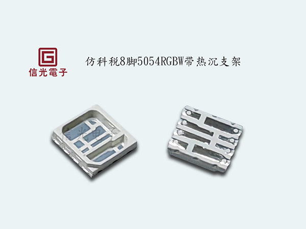 8脚仿科锐5054R...