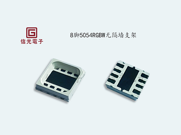 5054RGBW无隔...
